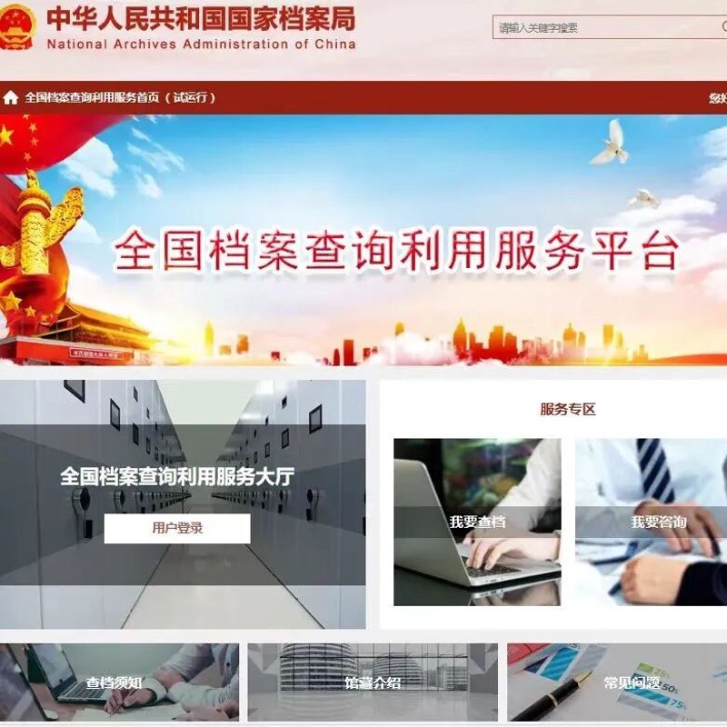 档案管理新时代：解析档案管理系统的发展趋势
