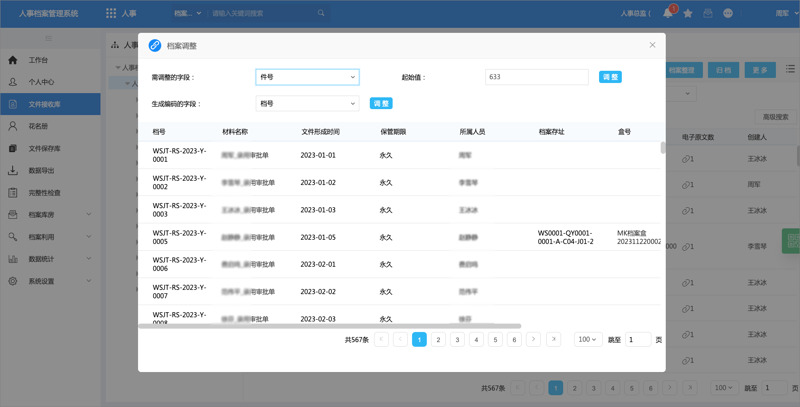竣工档案验收：提升建筑质量的隐形守护者